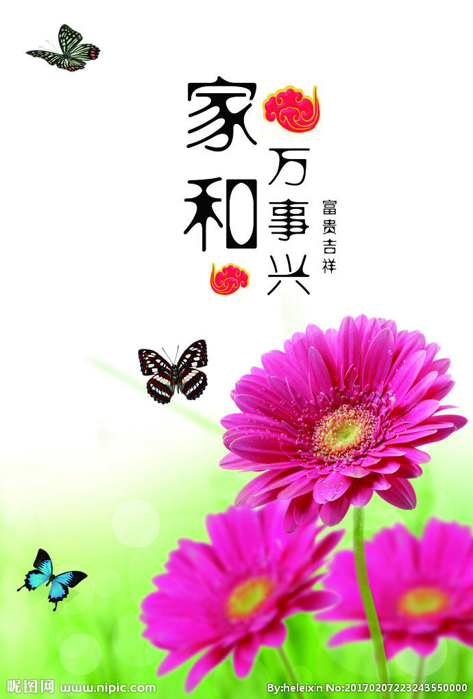 G家和万事兴背景
