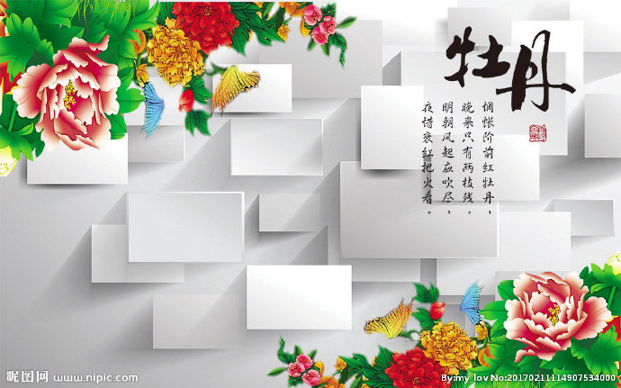 G3D方块牡丹素