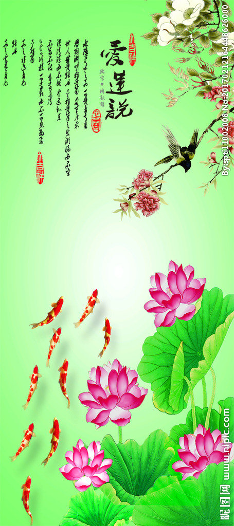 G荷花九鱼图莲花