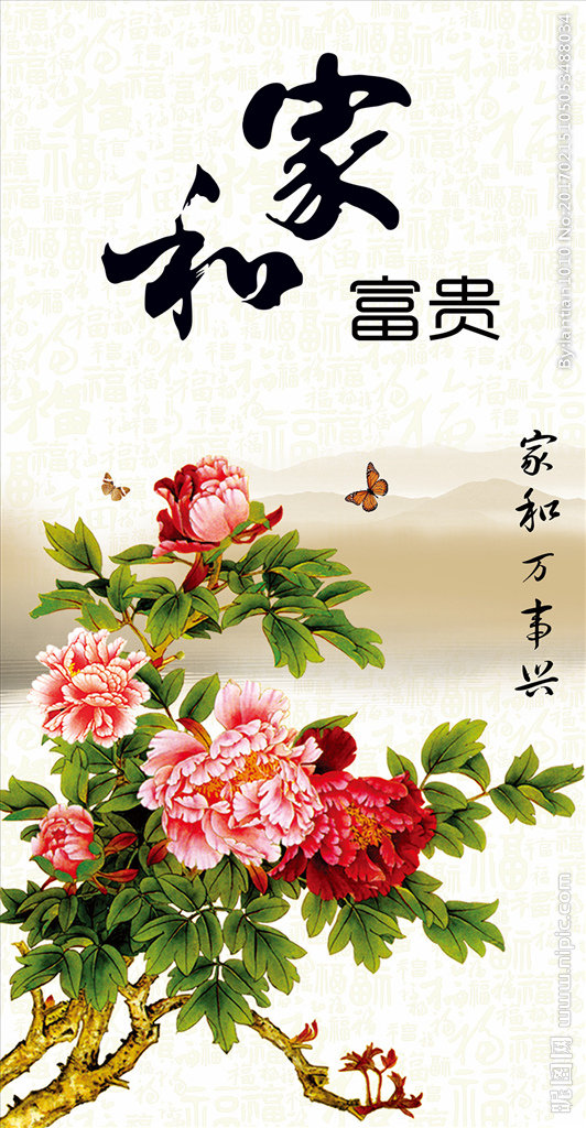 G中式家和富贵牡