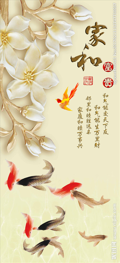 G家和富贵背景墙