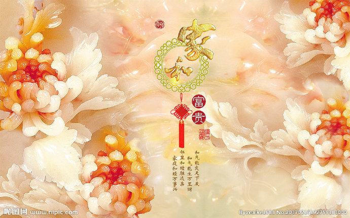 G家和富贵玉雕花