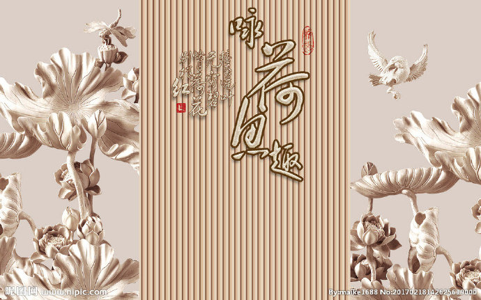 G新中式荷花咏壁