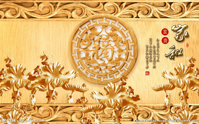 G家和富贵立体荷