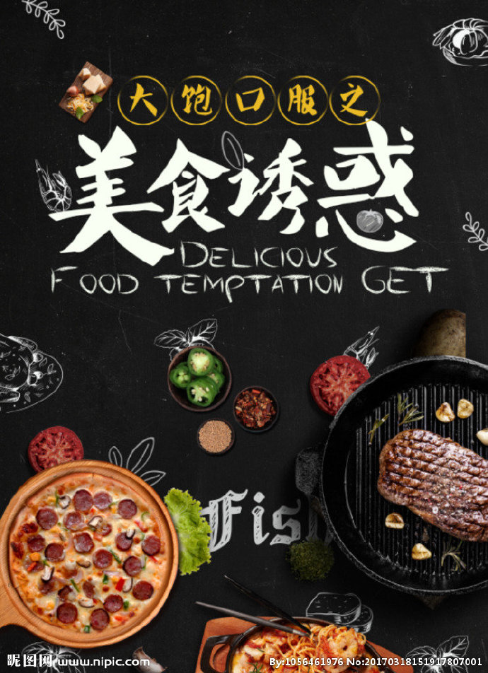 G西餐美食餐饮西