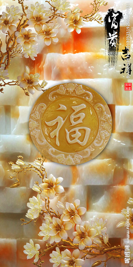 G玉雕福字玄关玉
