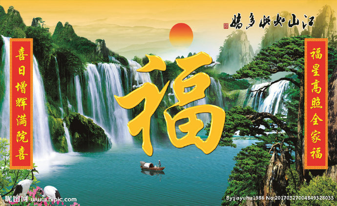 G江山如此多娇背