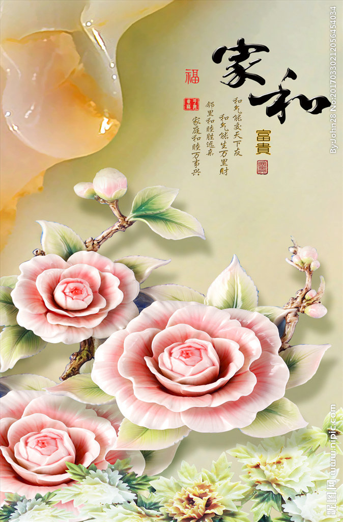 G3D牡丹家和玄