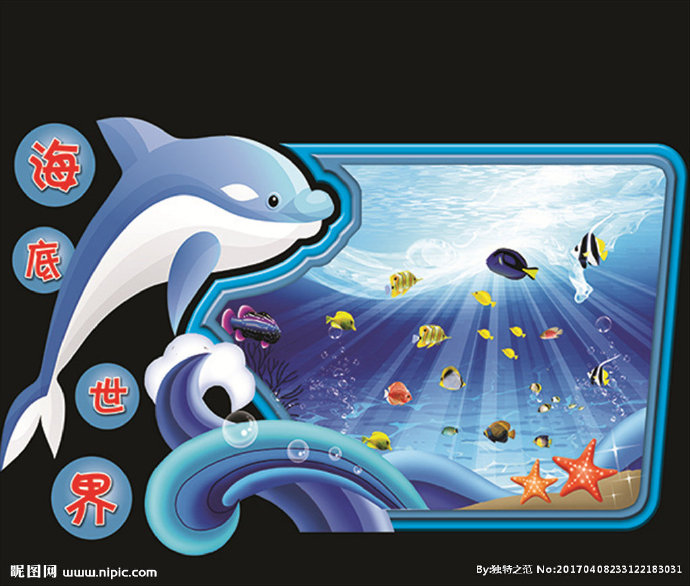 G海底世界背景墙