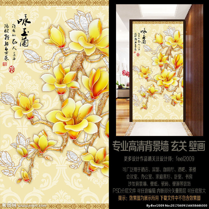 G中式复古玉兰玄