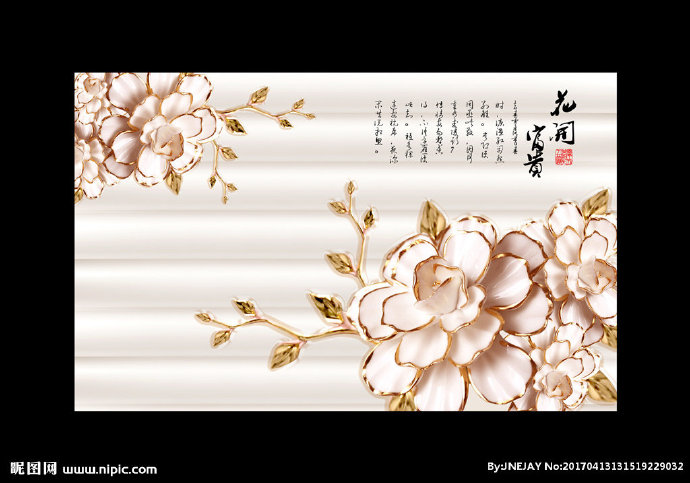 G花开富贵背景墙