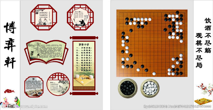G棋牌文化背景墙