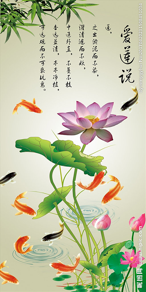 G爱莲说荷花九鱼