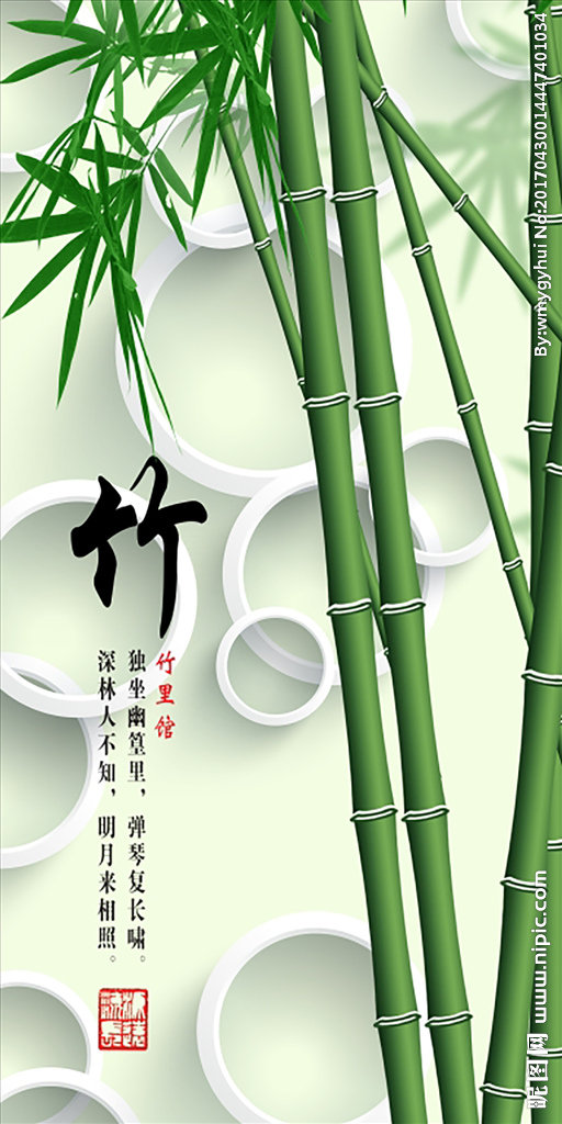 中式3D竹子玄关