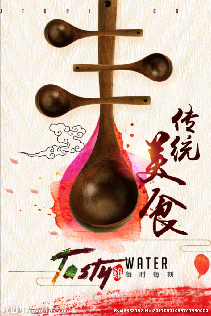 G传统美食餐饮传