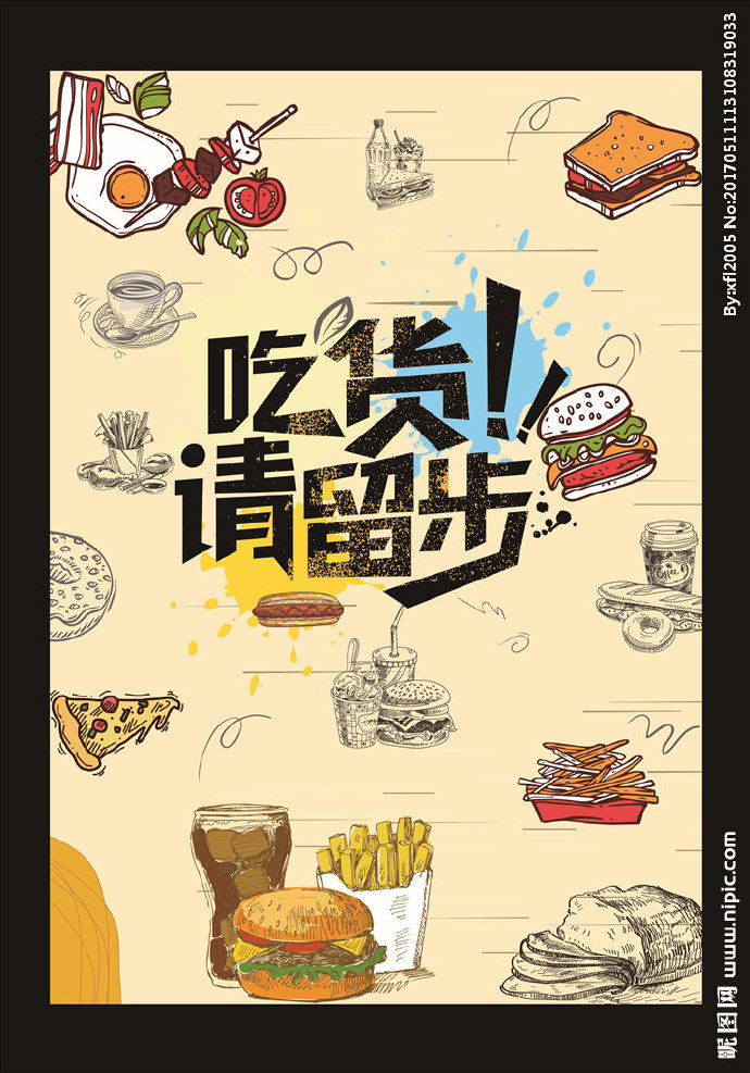 G吃货请留步背景