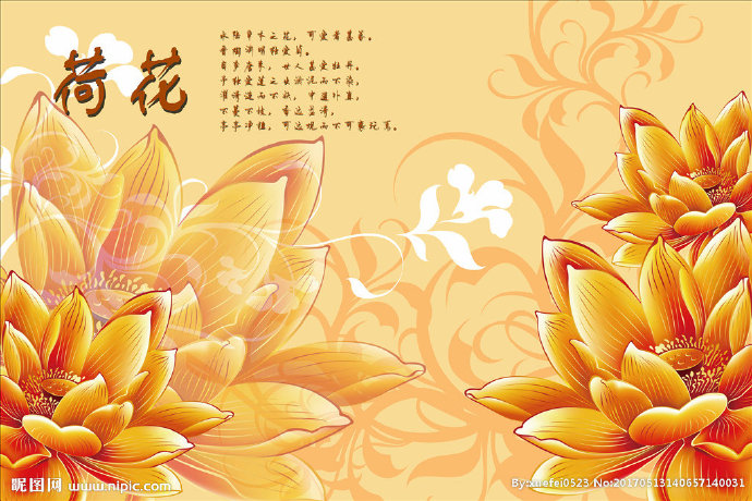 G荷花背景墙背景