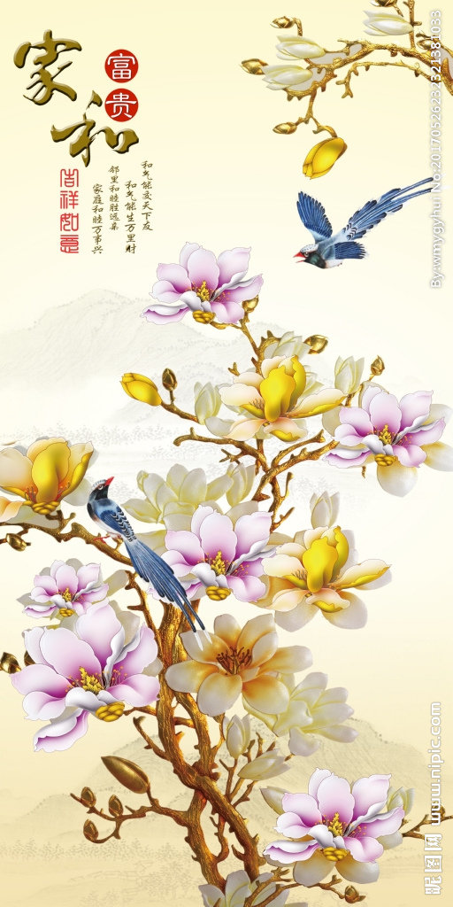 G家和富贵玉兰九