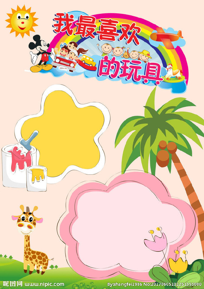 G儿童卡通海报儿