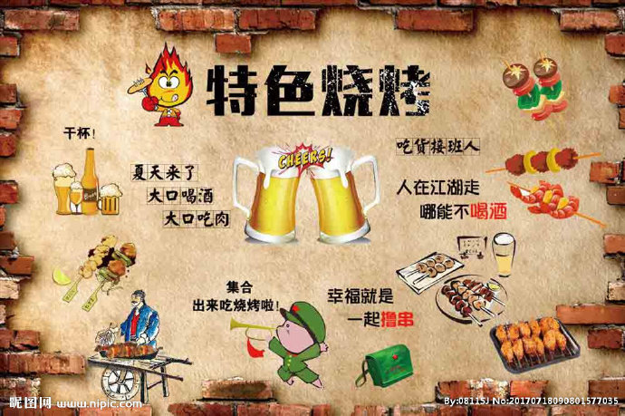 G烧烤背景墙 墙