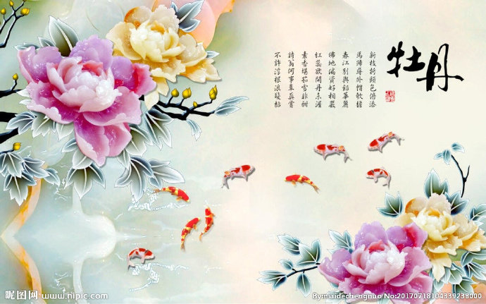 G玉雕牡丹九鱼图