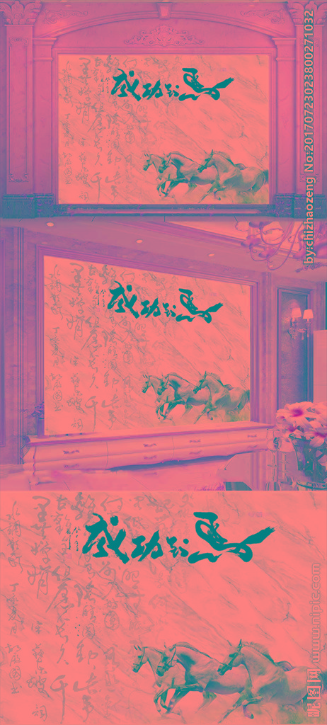 G马到成功大理石