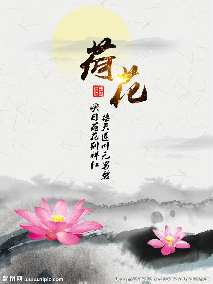 G映日荷花背景墙