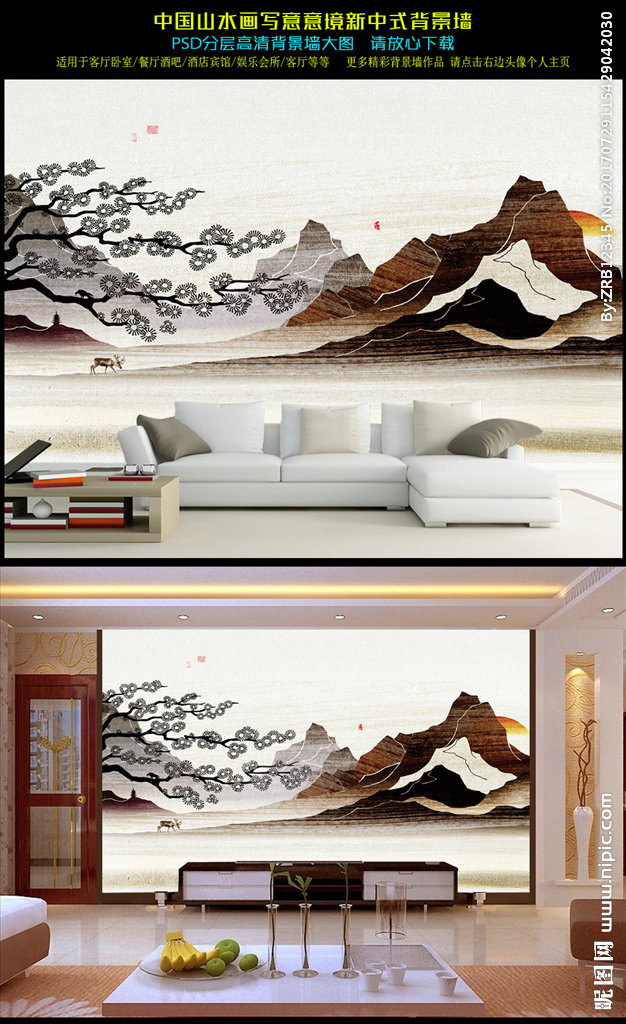 G中国山水画写意