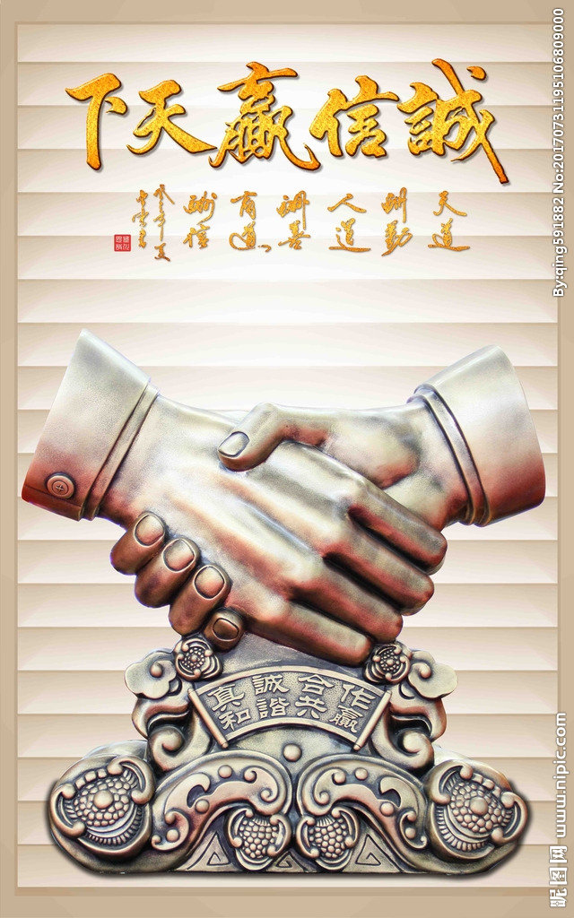 G诚信赢天下大理