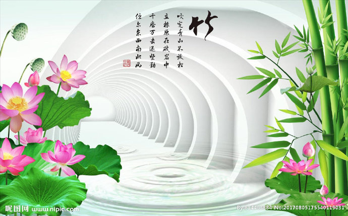 G3D荷花竹子背
