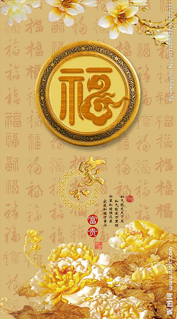 G中式玄关玉兰木