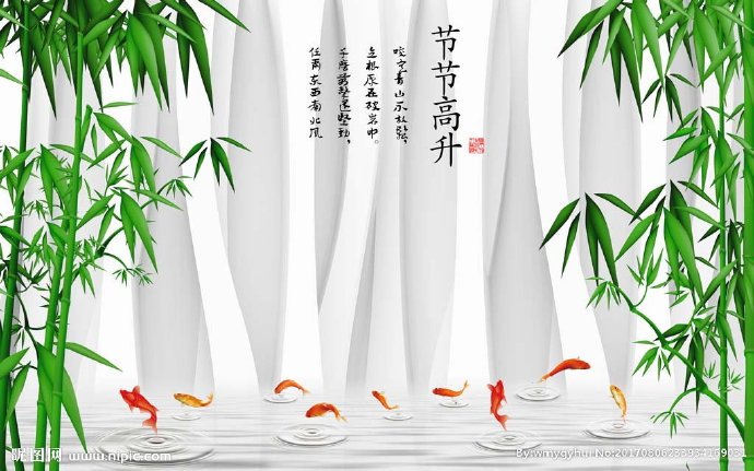 G竹子九鱼图节节