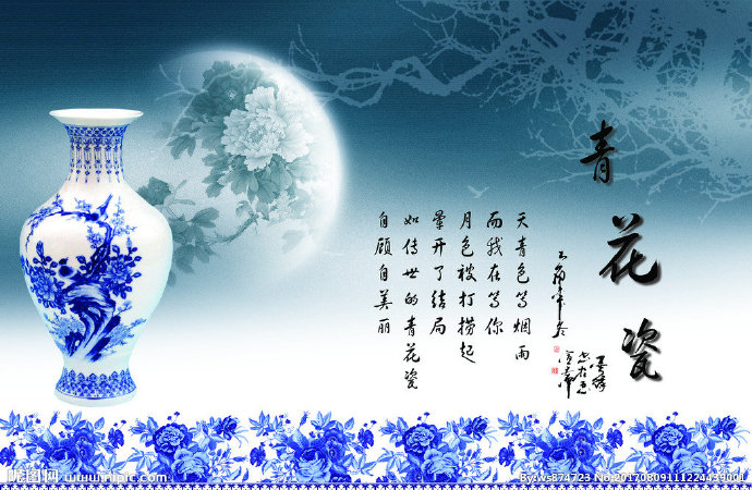 G立体青花瓷月色