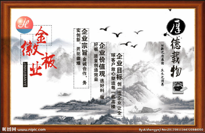 G公司水墨背景墙