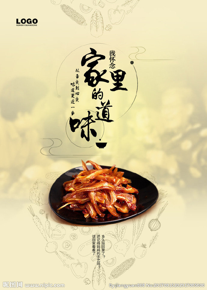 G传统怀旧美食海