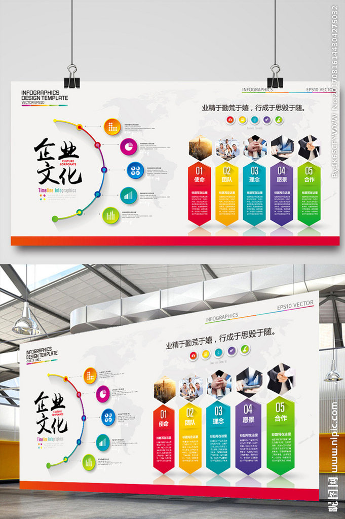 G立体企业文化宣