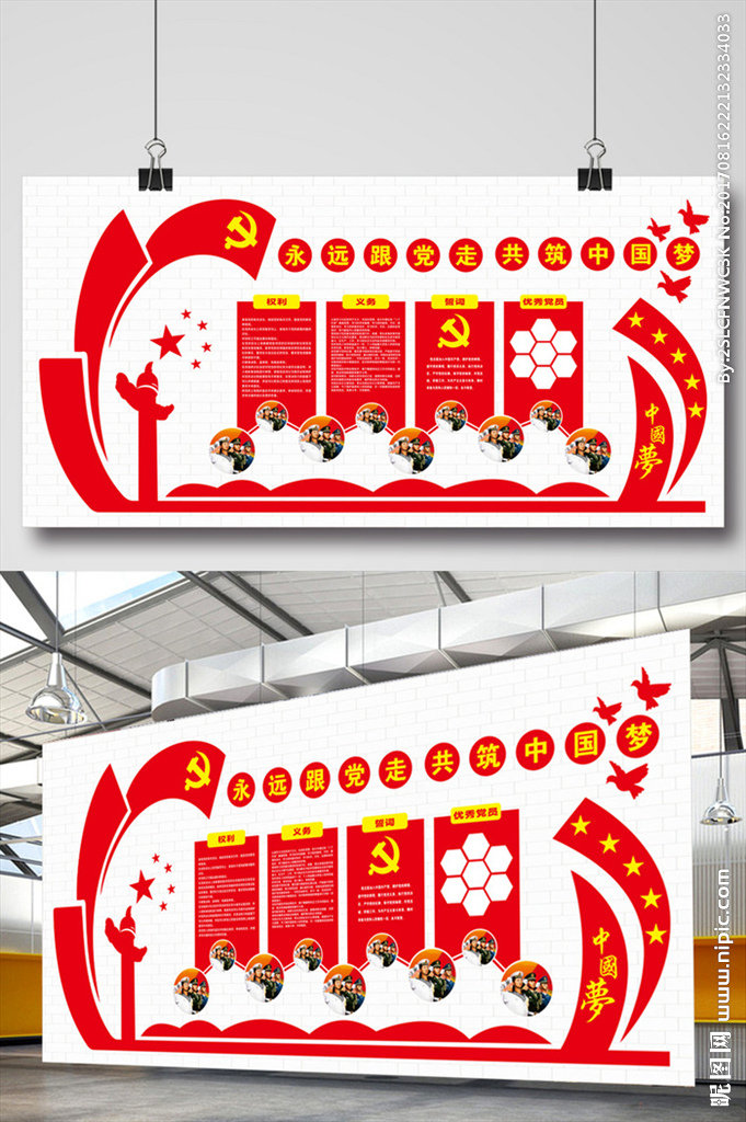 G大气立体党建文