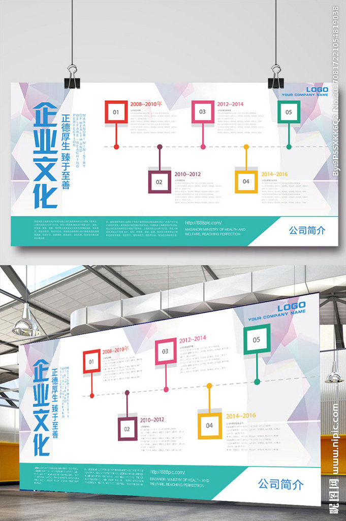 G简约时尚企业文