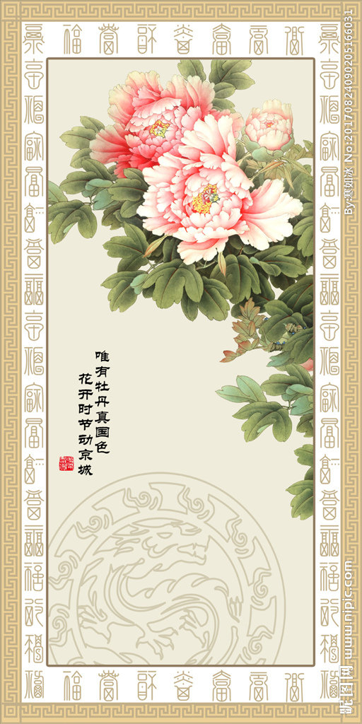 G中国风牡丹图背