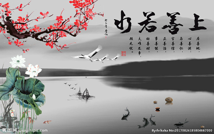 G上善若水中国风