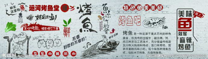 G烤鱼餐饮烤鱼餐