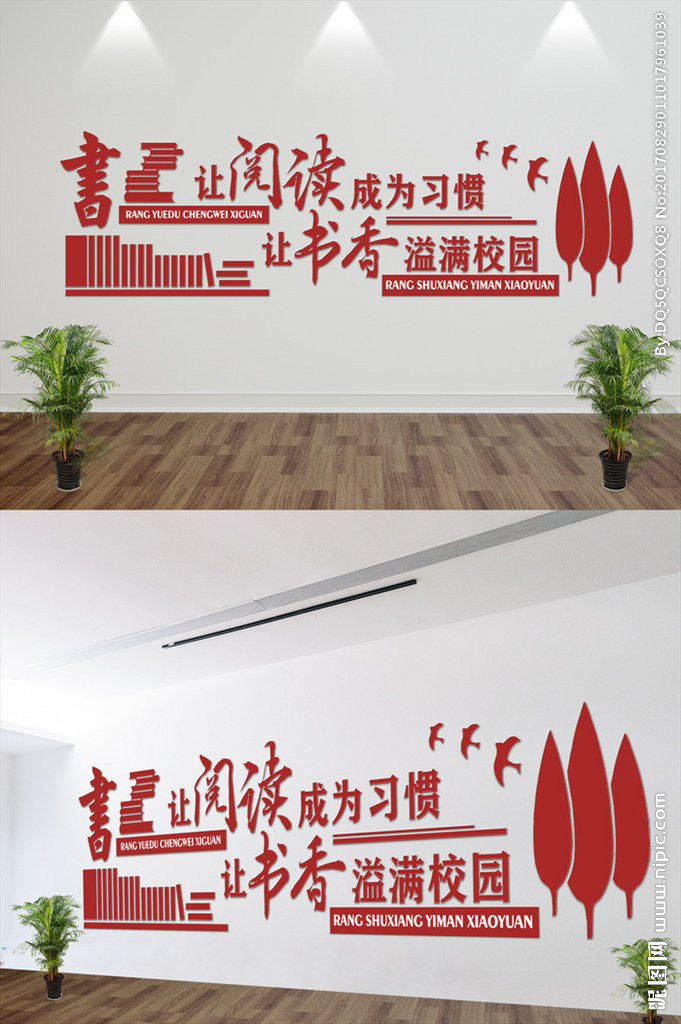 G简约微立体学校