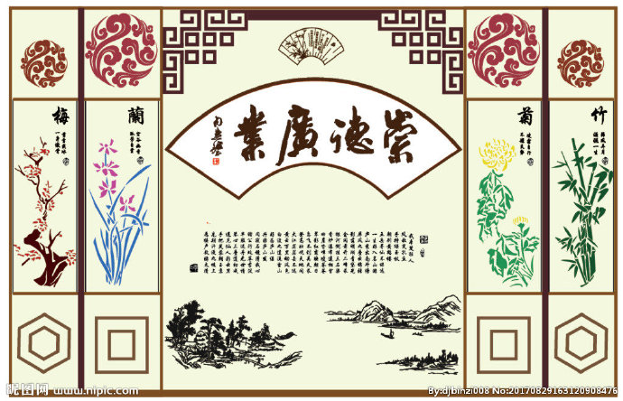 G中式梅兰竹菊背