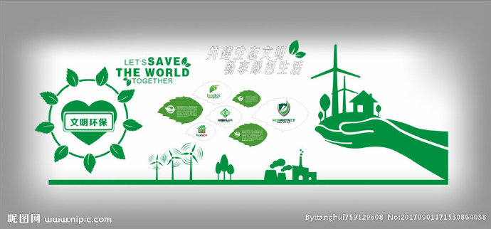 G立体绿色环保企