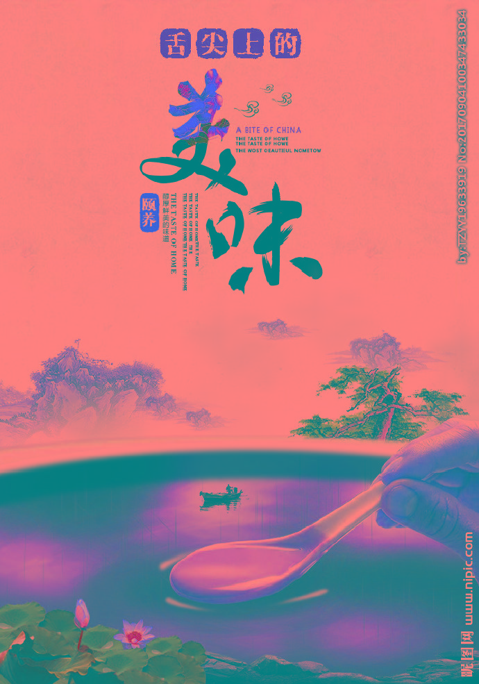 G中华美食餐饮中