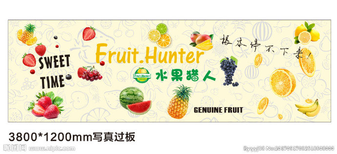 G水果店餐饮水果