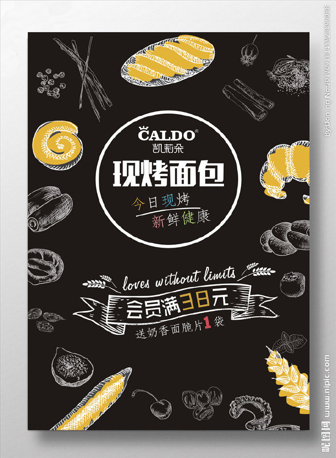 G面包海报餐饮面