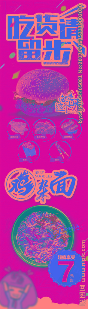 G汉堡快餐 鸡杂