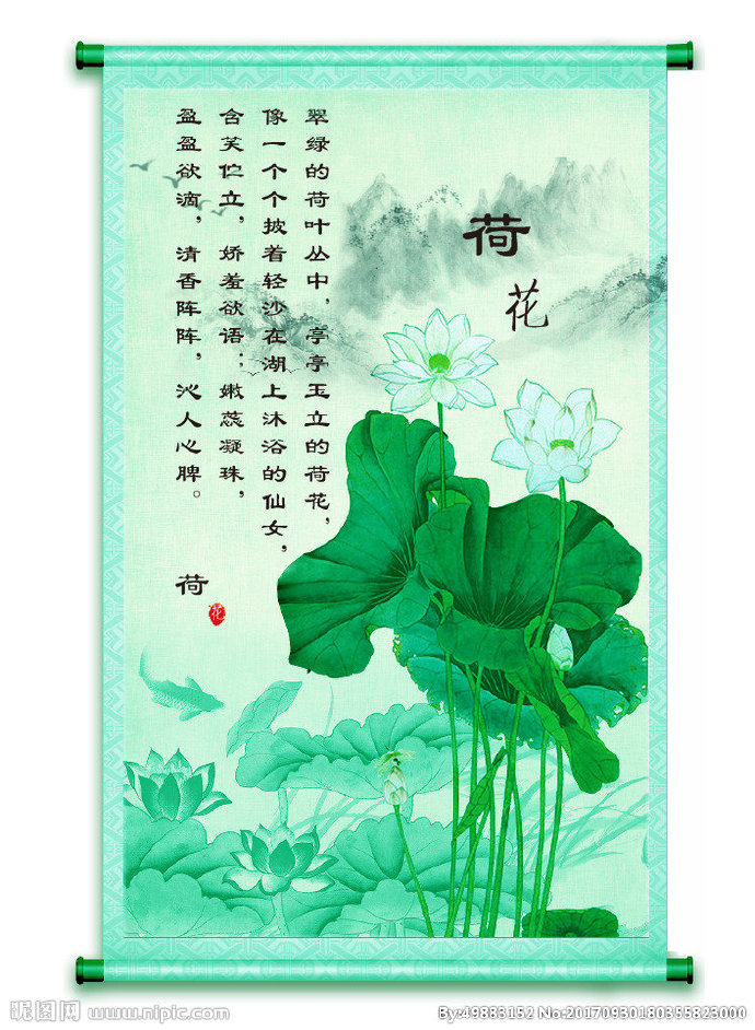 G荷花图背景墙莲