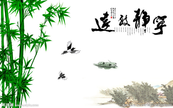 G中国风宁静致远